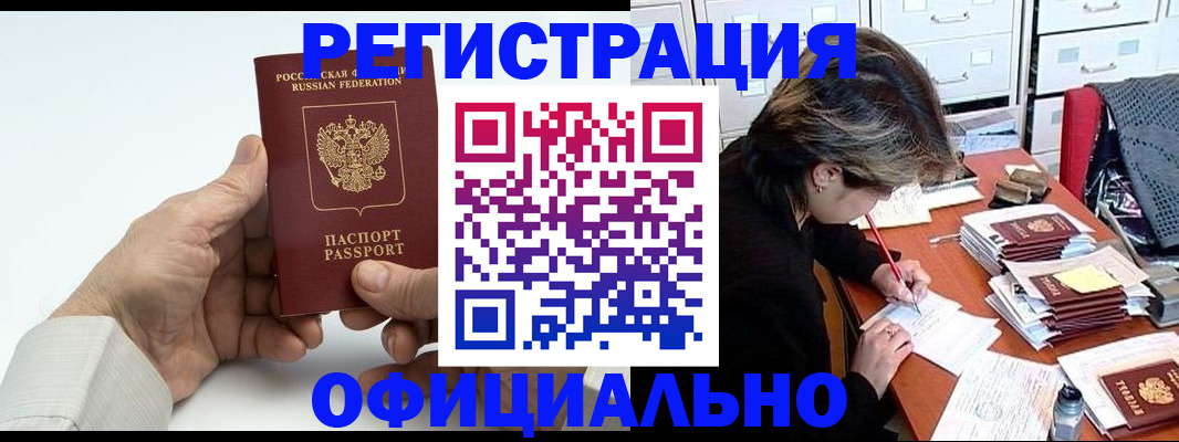 прописка для кредита в Нерчинске