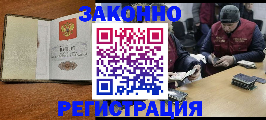 прописка ребенка в Нерчинске