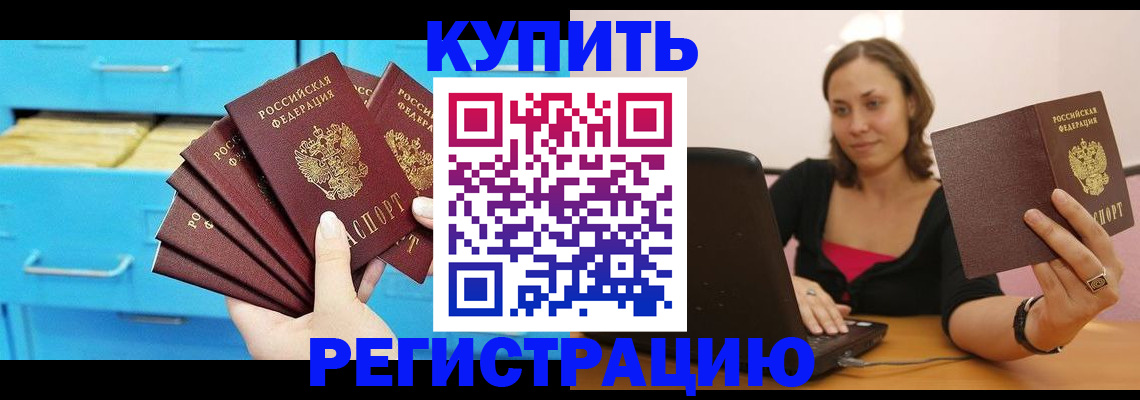 временная регистрация законно в Нерчинске