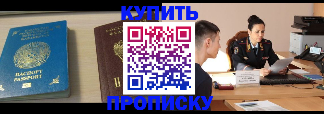 прописка для кредита в Нерчинске