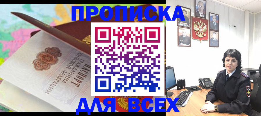 где прописаться в Нерчинске
