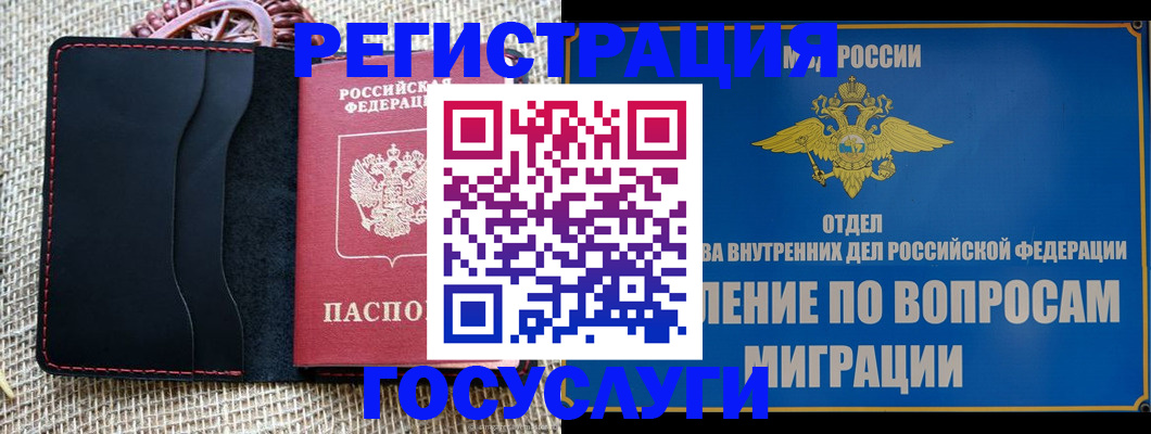 регистрация в Нерчинске
