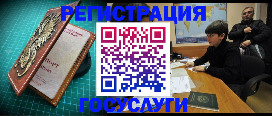 прописка ребенка в Нерчинске
